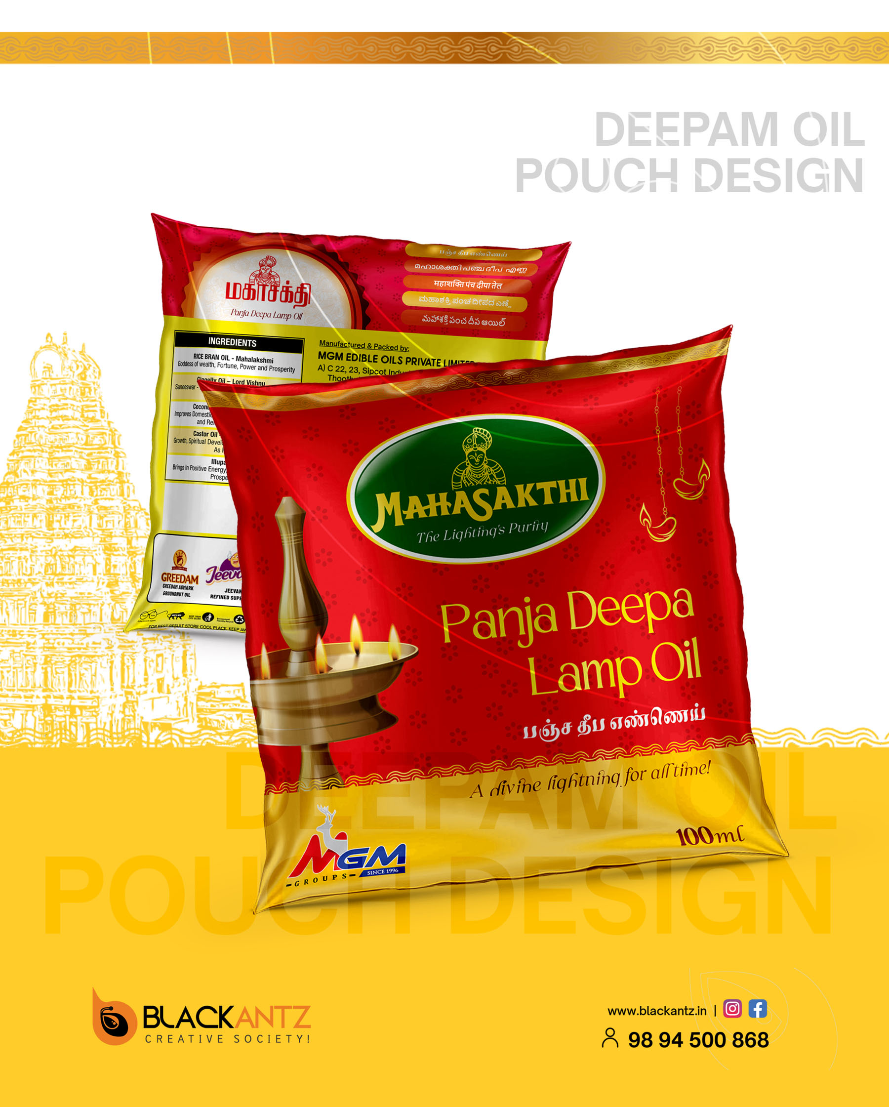 Deepam Oil pouch